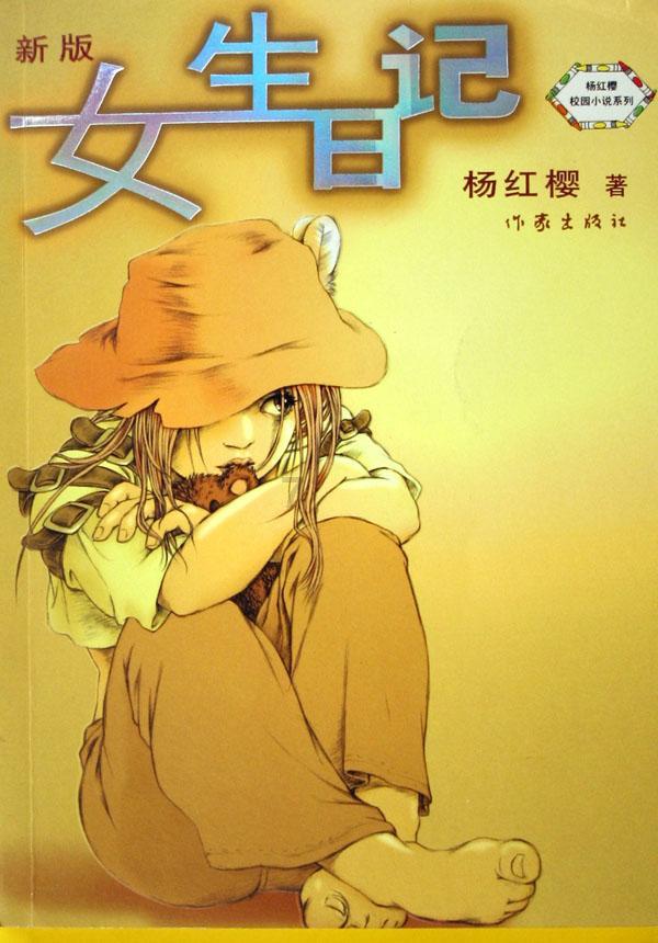 网球运动员营救