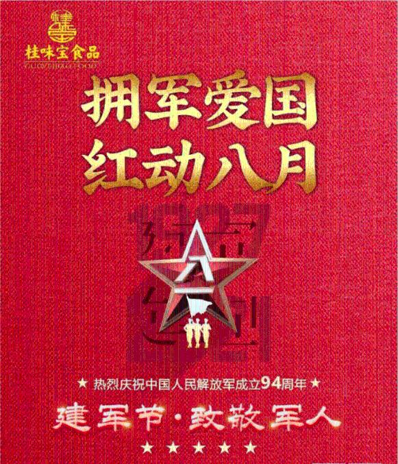逃离变色龙森林